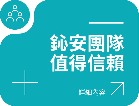 關於鈊安生技介紹連結