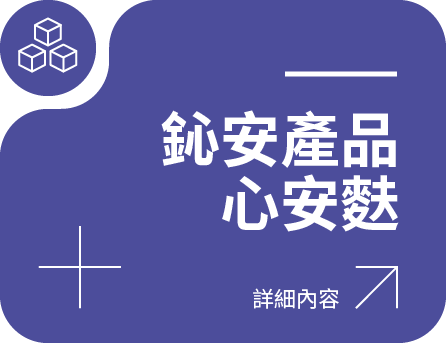 心安麩產品連結